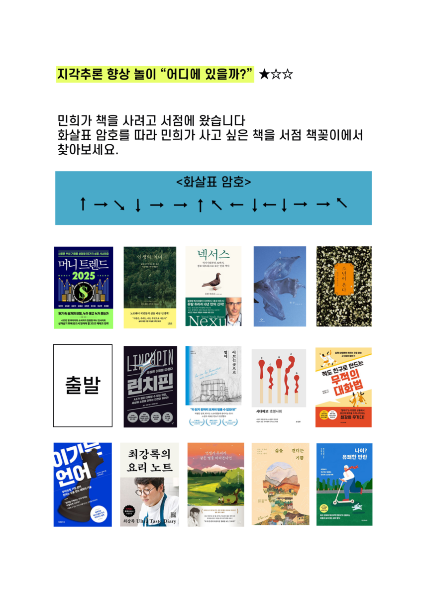 어디에 있을까?