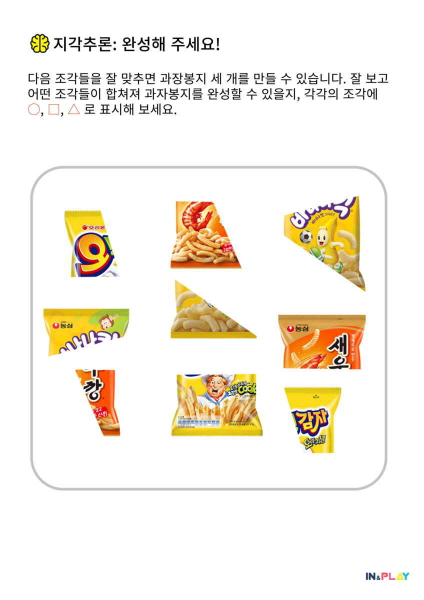 완성해 주세요