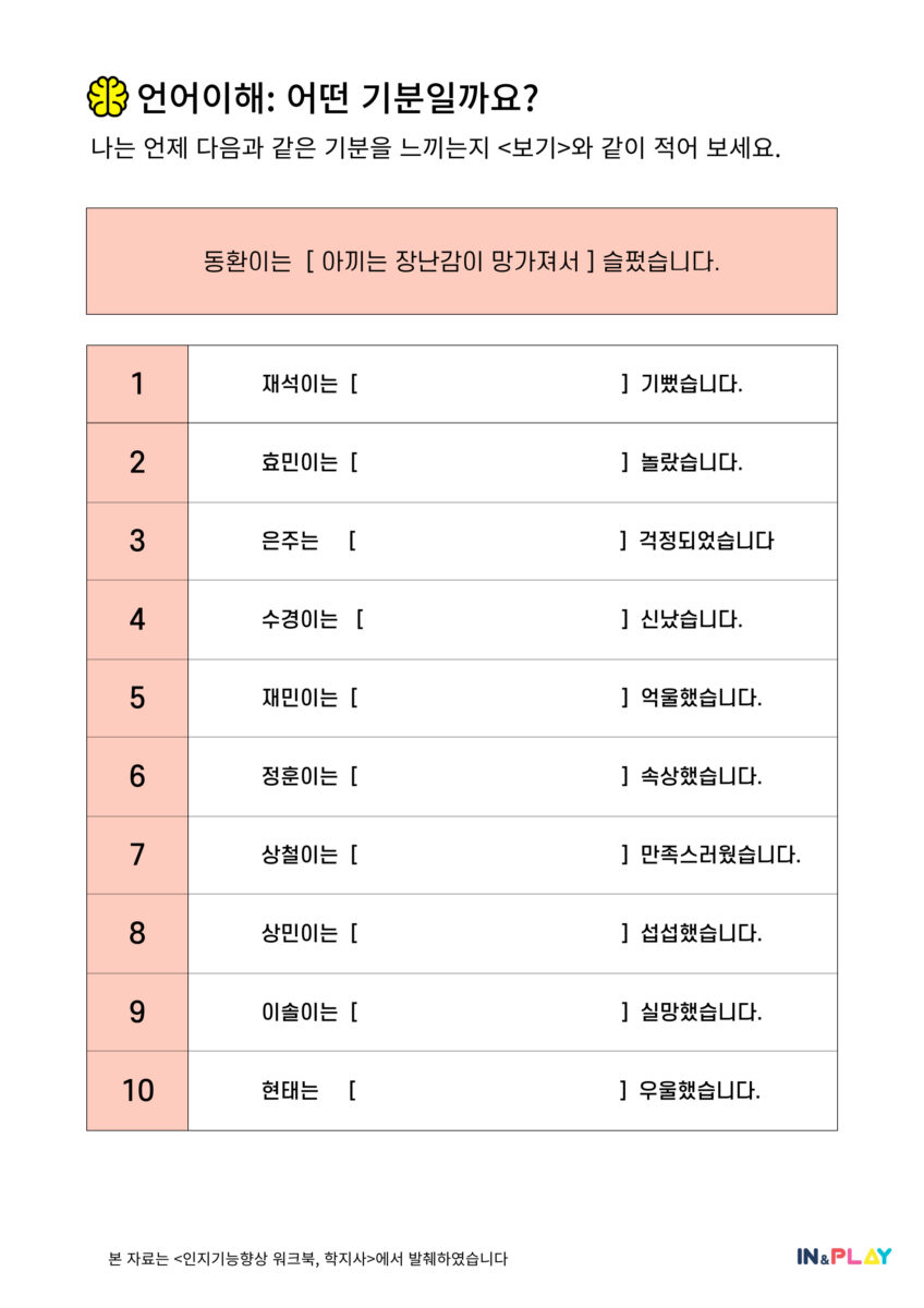 어떤 기분일까?