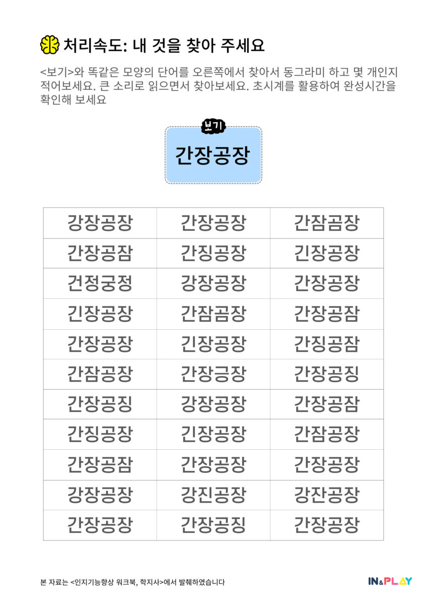 처리속도_내 것을 찾아주세요