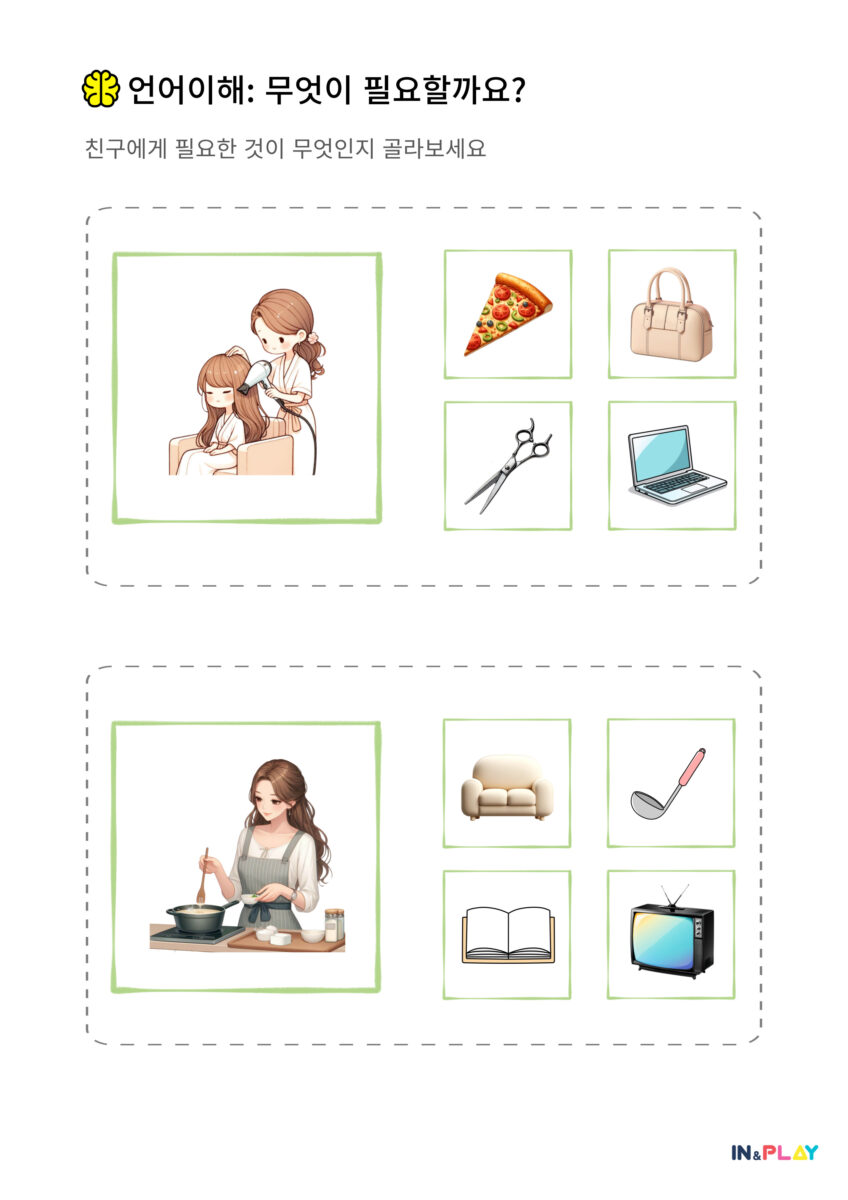 언어이해 공통성