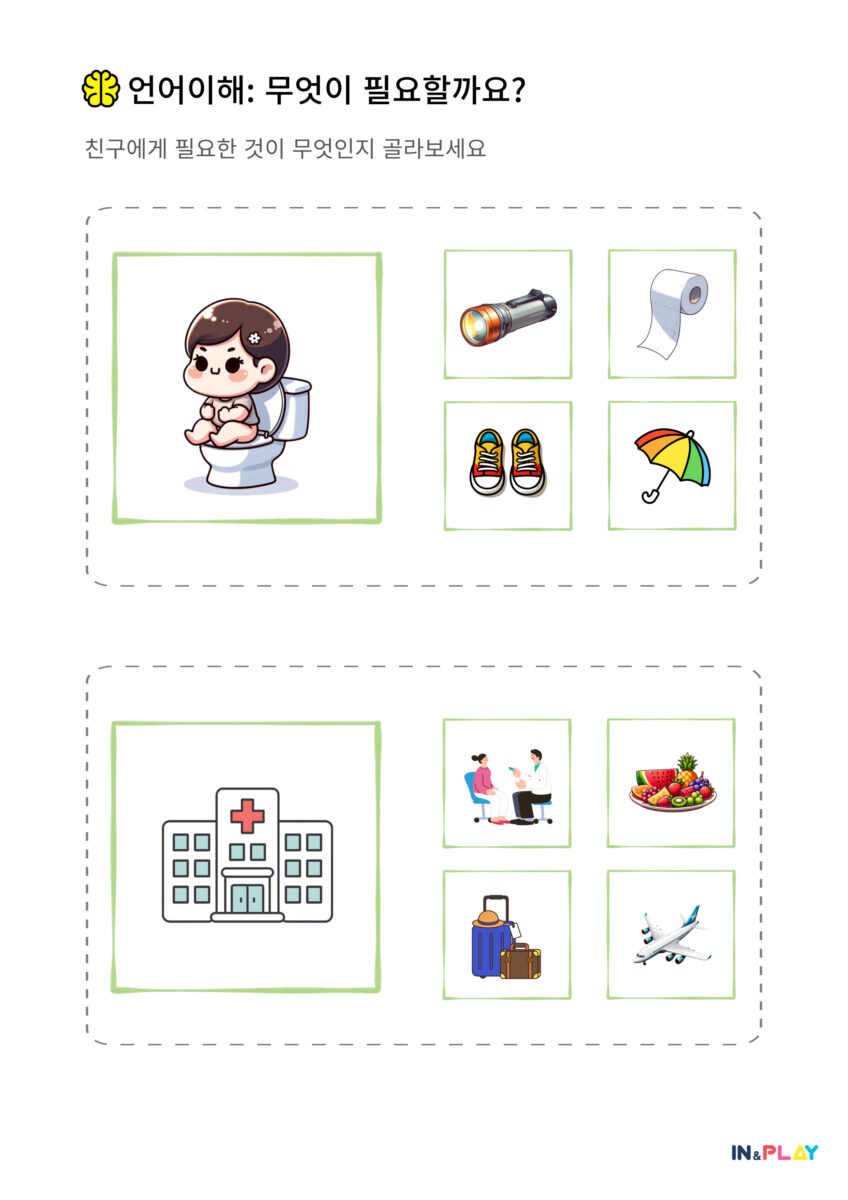 언어이해 공통성