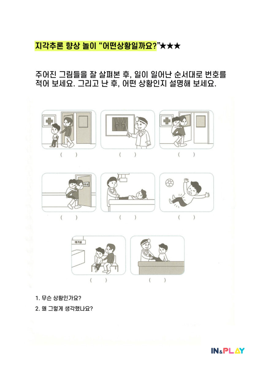어떤상황일까