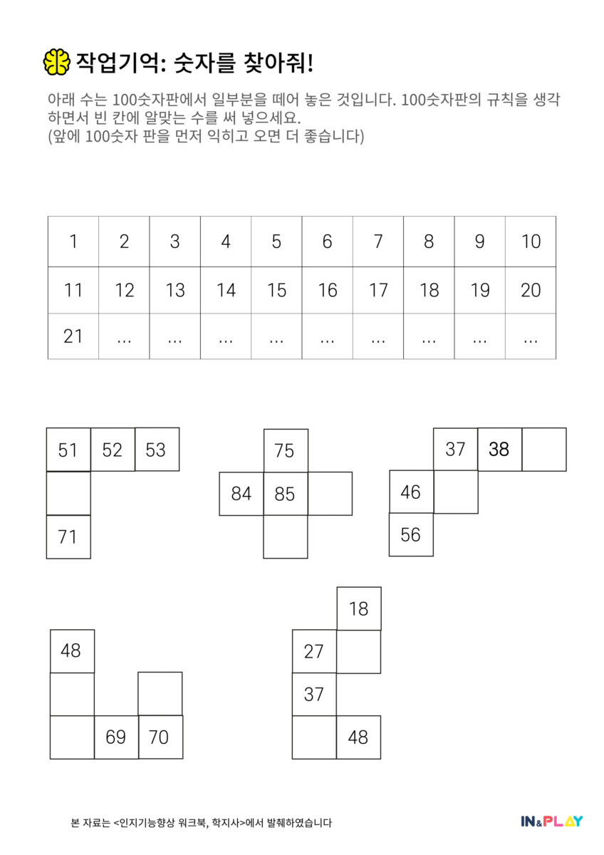 숫자를 찾아줘