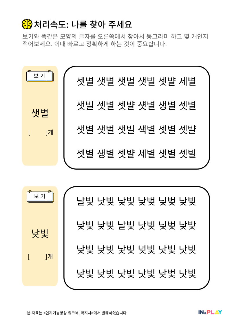 나를 찾아줘
