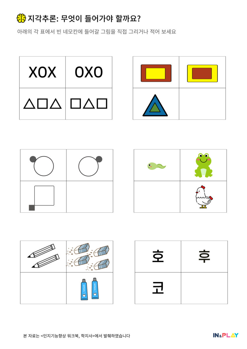 무엇이 들어가야 할까요?