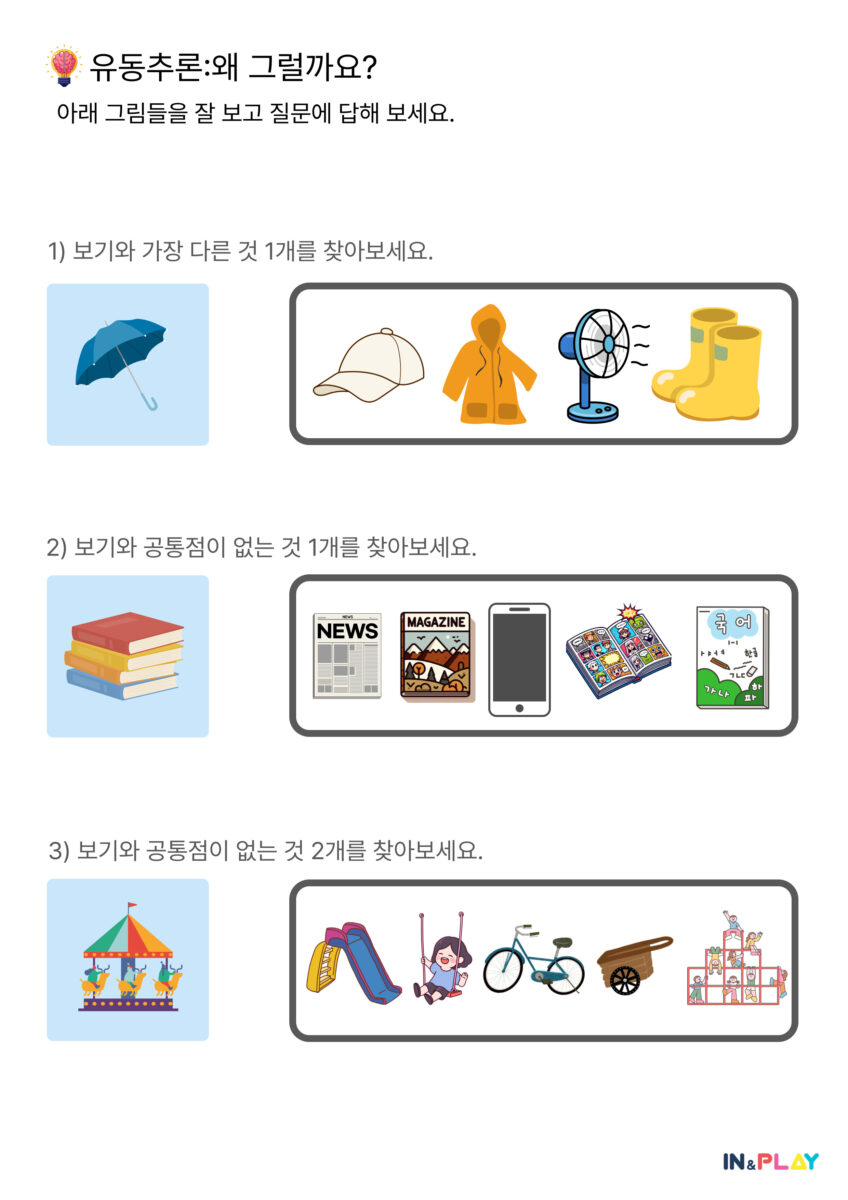 왜 그럴까요?