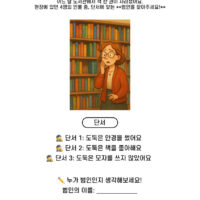 사라진 책 사건