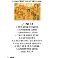 운동장에서 사라진 공