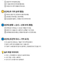 내가 말한대로 움직여봐!