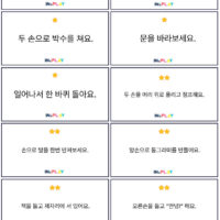 말대로 해볼래?