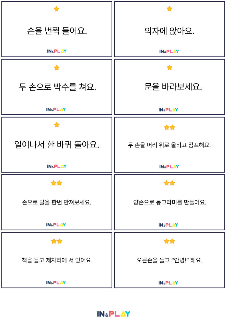 말대로 해볼래?