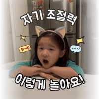 내 마음 조절 퀴즈쇼!