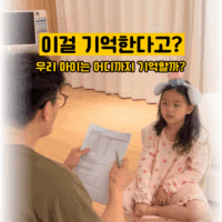 문장기억 훈련