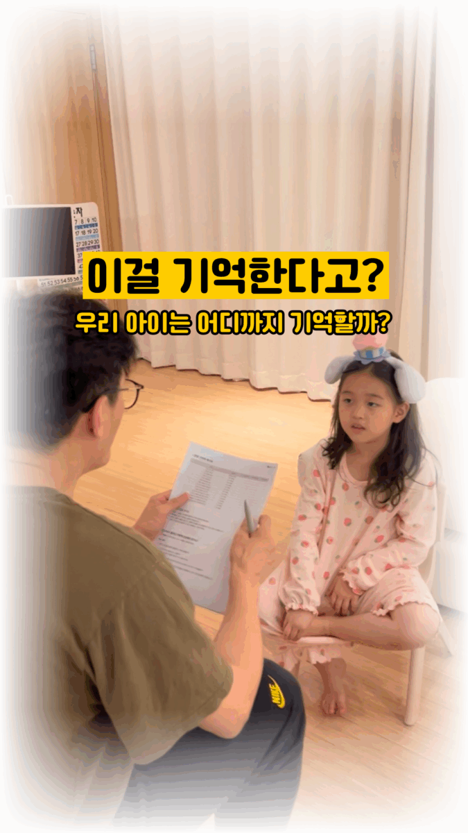 문장기억 훈련
