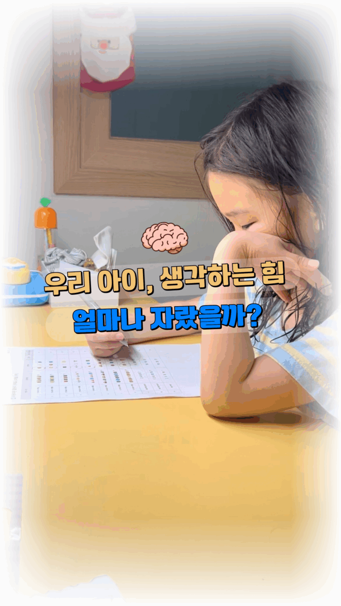 무슨 규칙일까 – 패턴 탐정 놀이