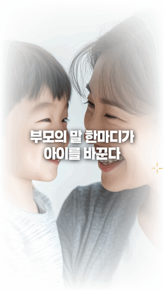 우리 집 말 바꾸기 체크리스트