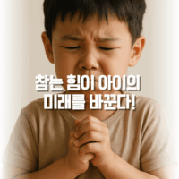 자기조절능력 테스트