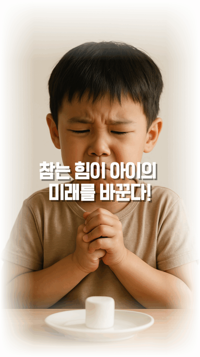 자기조절능력 테스트