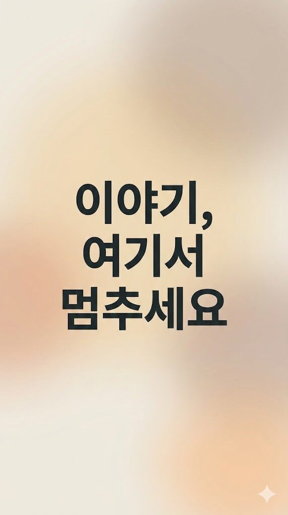 이야기 바꾸기 질문 놀이