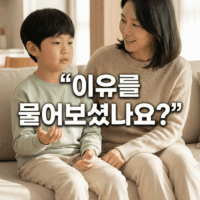 이유 찾기 놀이