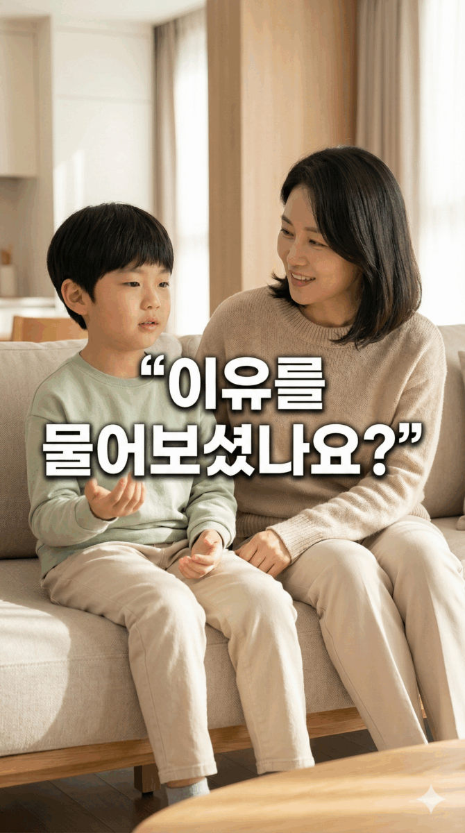 이유 찾기 놀이