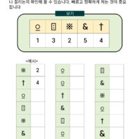 나의 짝을 찾아주세요