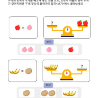 무게를 똑같이 맞춰 주세요