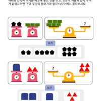 무게를 똑같이 맞춰보세요